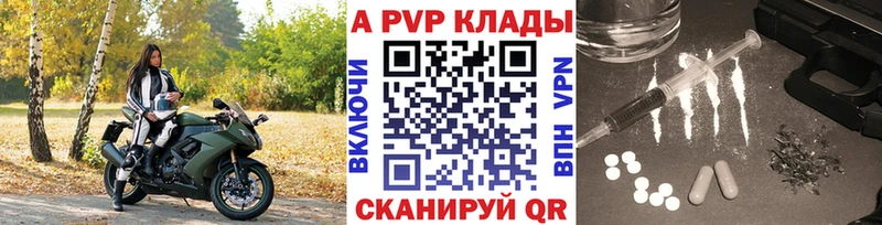 Купить где  Стародуб  Alfa_PVP Crystall 