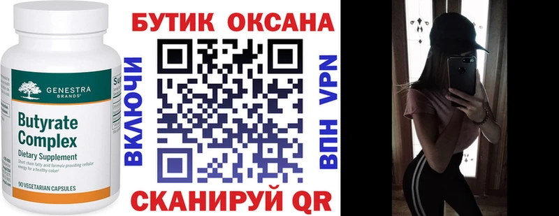 Купить  Стародуб  БУТИРАТ GHB 
